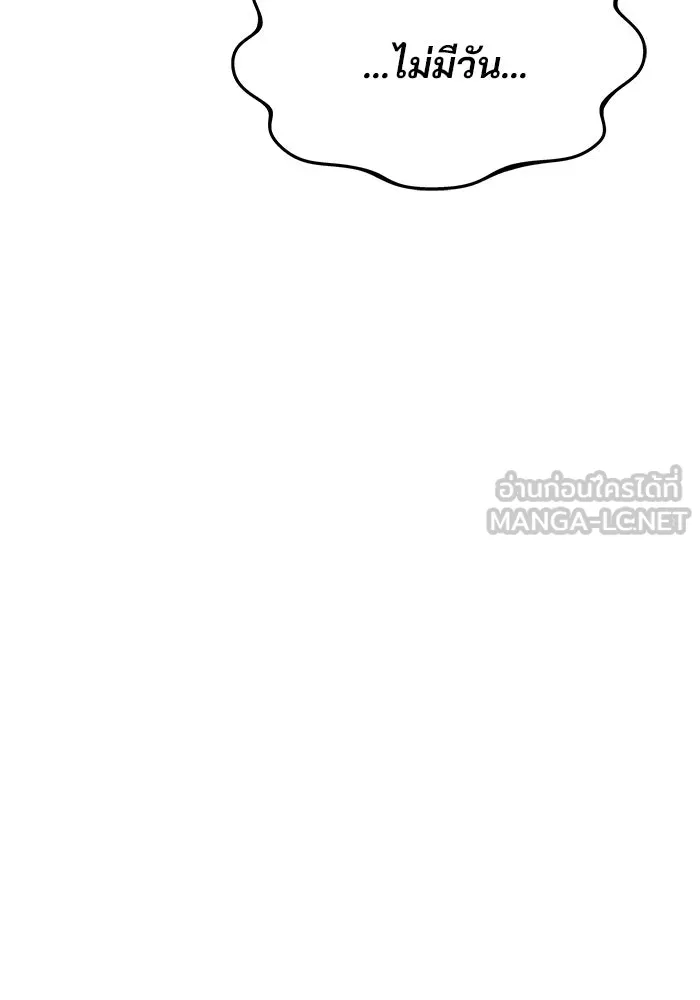 ครัวจอมเวท ตอนที่ 13 รูปที่ 87
