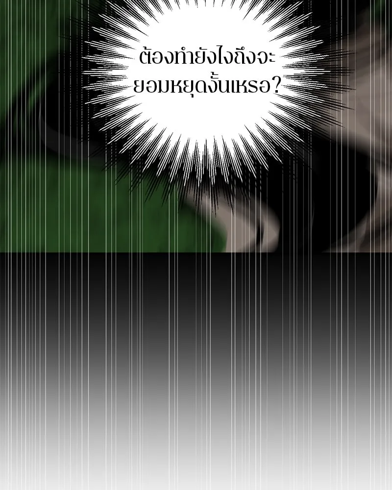 ตำนานเทพธิดาตกสวรรค์ ตอนที่ 14 รูปที่ 110