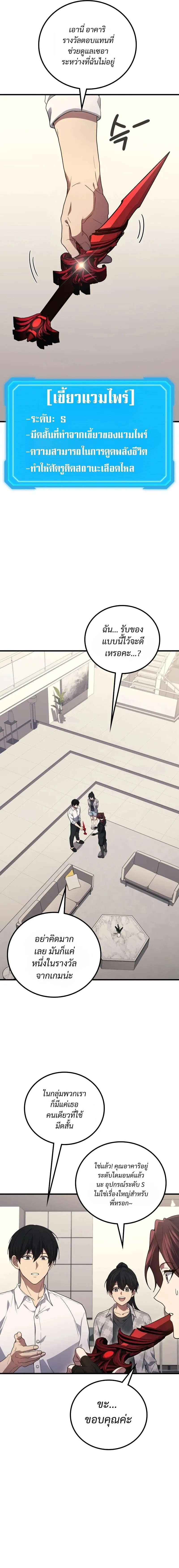 The Martial God Who Regressed Back to Level 2 ตอนที่ ตอนที่ 115 รูปที่ 24