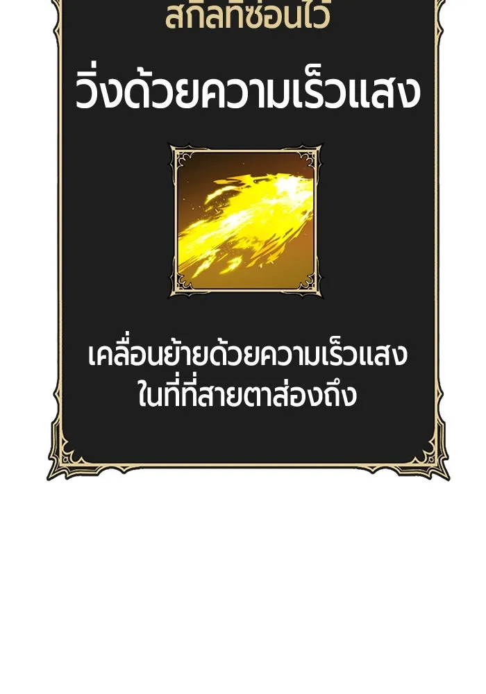 +99 ท่อนไม้พร้อมบวก ตอนที่ 37 คิงสไลม์ (1) รูปที่ 235