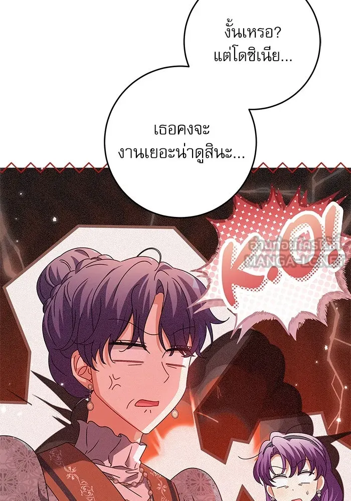 ครอบครัวตัวร้ายปล่อยฉันไปเถอะ ตอนที่ 22 รูปที่ 66