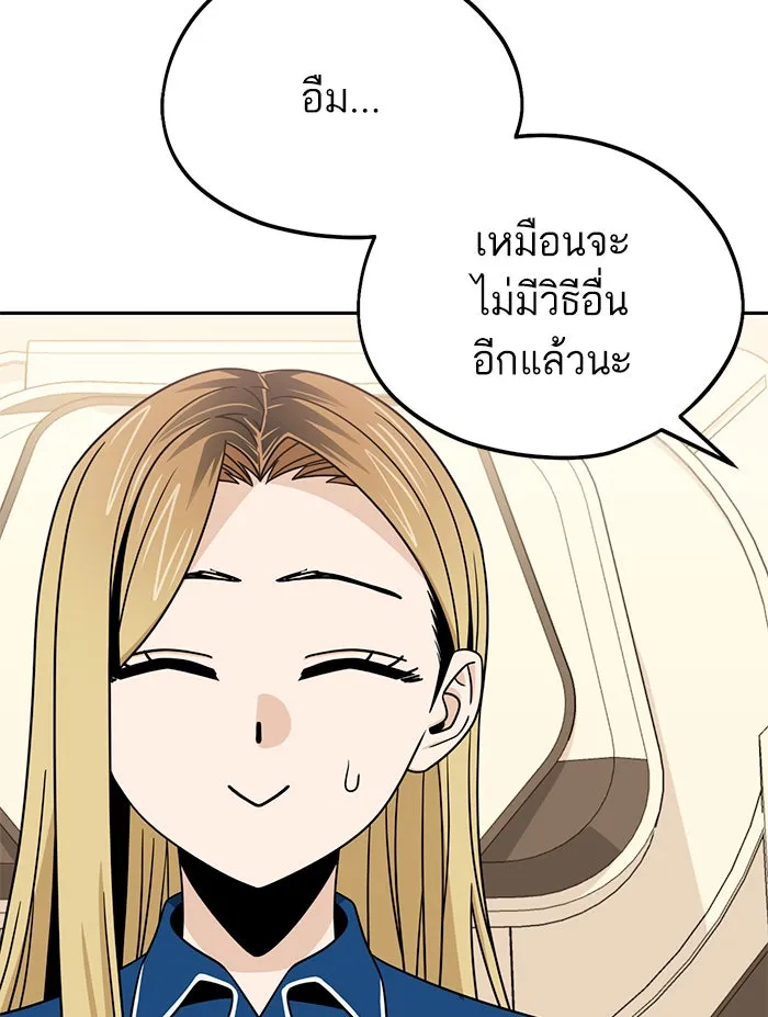 โชคชะตานำพารัก ตอนที่ 74 คนเดียวเท่านั้น รูปที่ 11