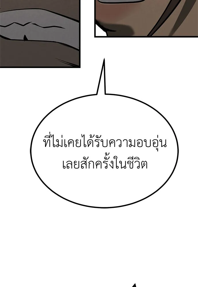 ผู้คุมหมายเลข 0 ตอนที่ 39 รูปที่ 124