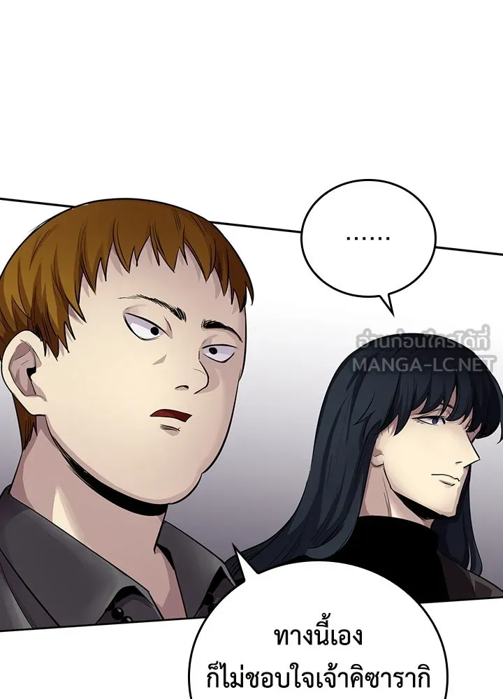 นักเลงกระจอกย้อนเวลามาทวงแค้น ตอนที่ 69 รูปที่ 75