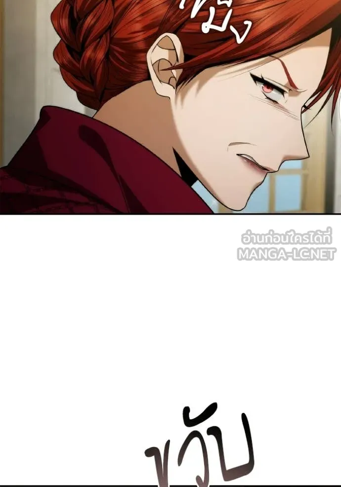 ชาตินี้น้องขอ ตอนที่ 172 รูปที่ 29