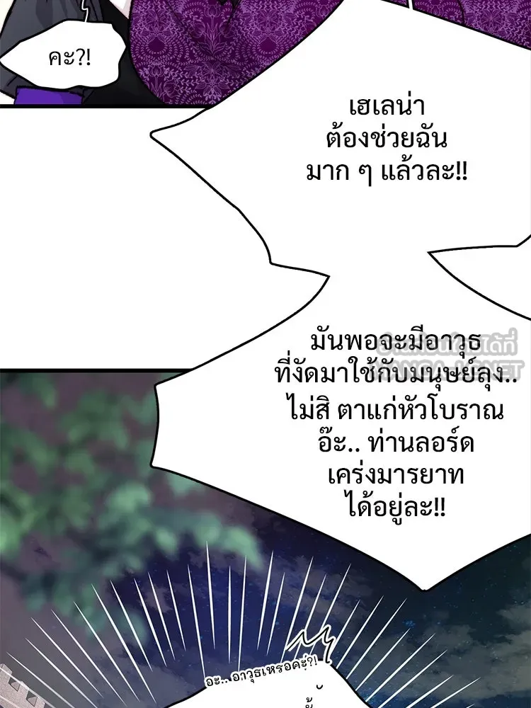 Bring the Love ตอนที่ 137 รูปที่ 69