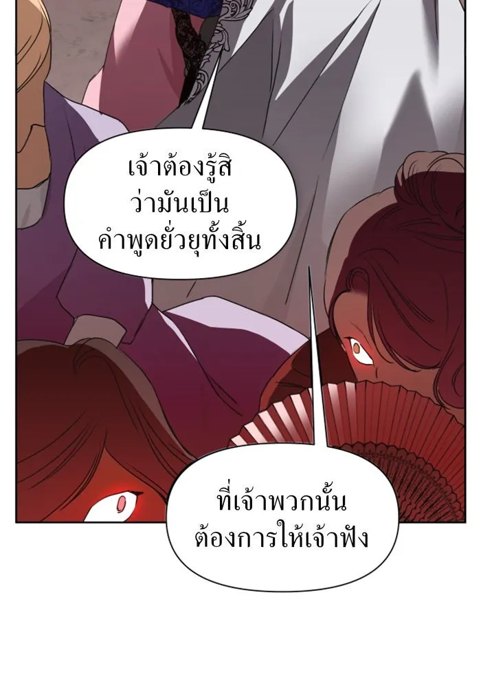 ชิงชีวิตพลิกลิขิตชะตา ตอนที่ 8 งานเลี้ยงรับรองวันคล้ายวันพระรา รูปที่ 10