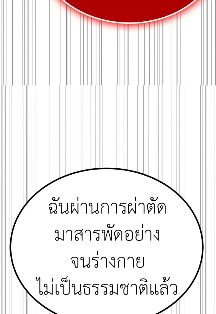 ผู้คุมหมายเลข 0 ตอนที่ 45 รูปที่ 71