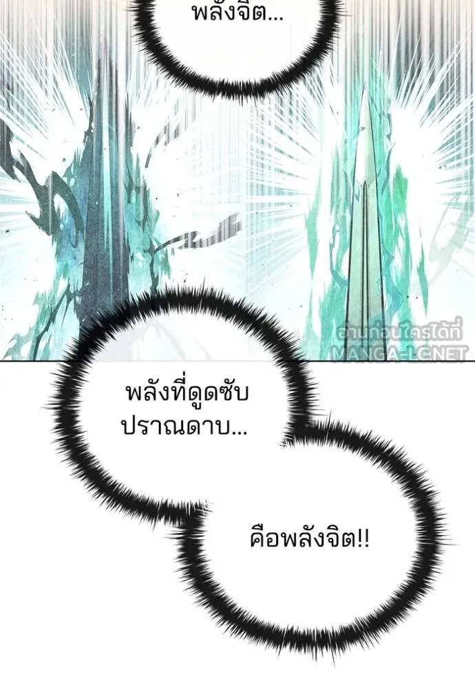 เกิดใหม่ในร่างดยุก ตอนที่ 81 รูปที่ 86