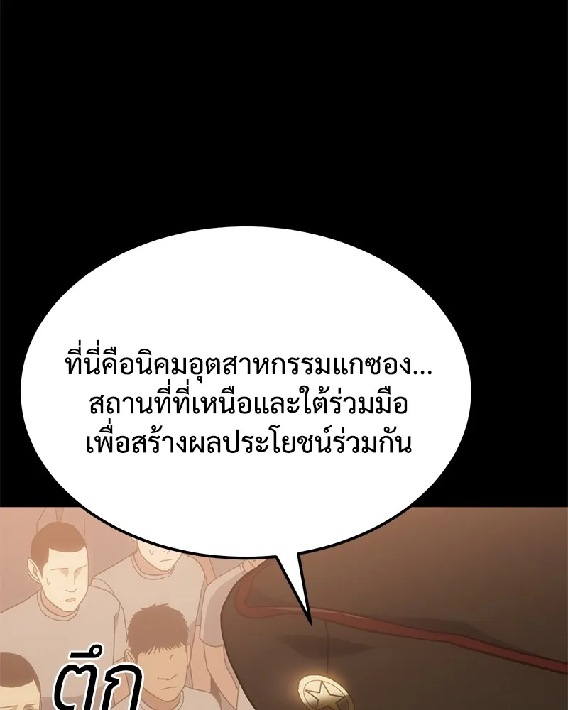 แบคXX ตอนที่ 12 รูปที่ 35