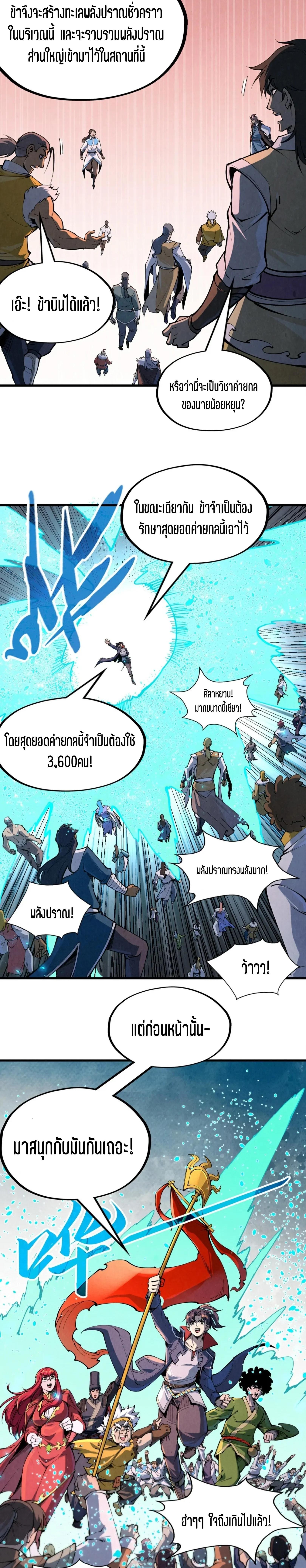 Manga-lc-com อ่านมังงะ อ่านการ์ตูน ออนไลน์ ฟรี The Eternal Supreme ตอนที่ 1 2 3 4 5 6 7 8 9 10 11 12 13 14 ฟรี ไม่มีโฆษณา Manga-lc - อ่าน มังงะ อ่าน การ์ตูน ออนไลน์ อ่านมังงะ ฟรี