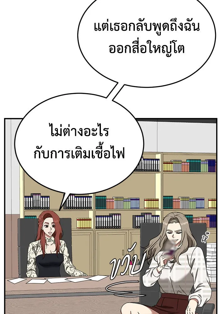 ช่วยเปลี่ยนฉันที ตอนที่ 176. คโยแทฮี 16 รูปที่ 133