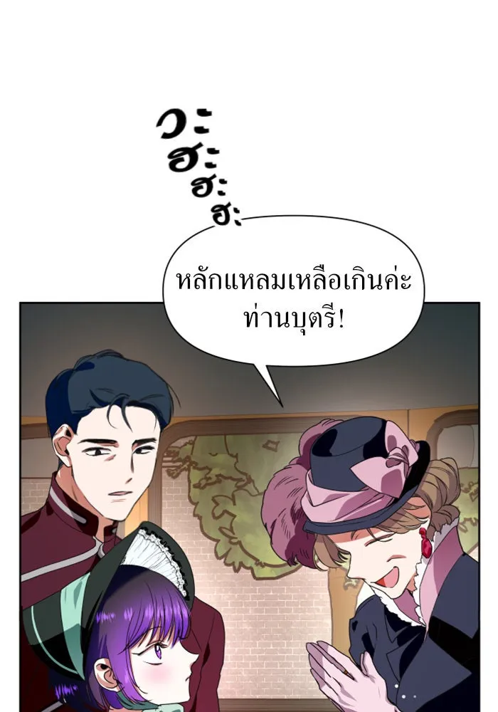 ชิงชีวิตพลิกลิขิตชะตา ตอนที่ 11 อัจฉริยะที่พันปีจะมีสักคน รูปที่ 64