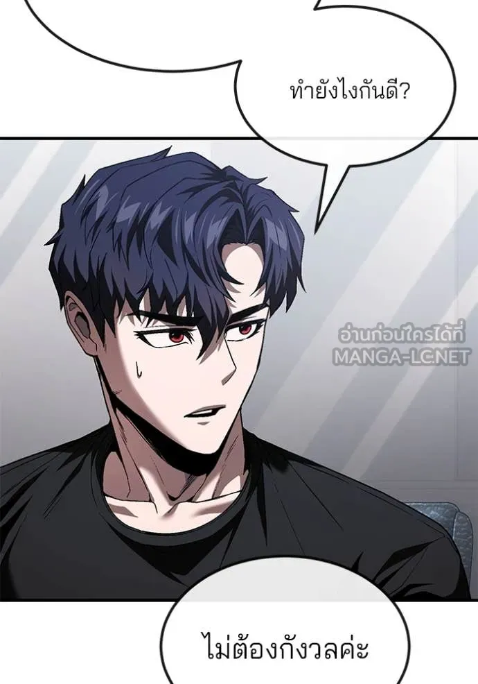 สนิมเชือดเลือดสาด ตอนที่ 35 รูปที่ 52