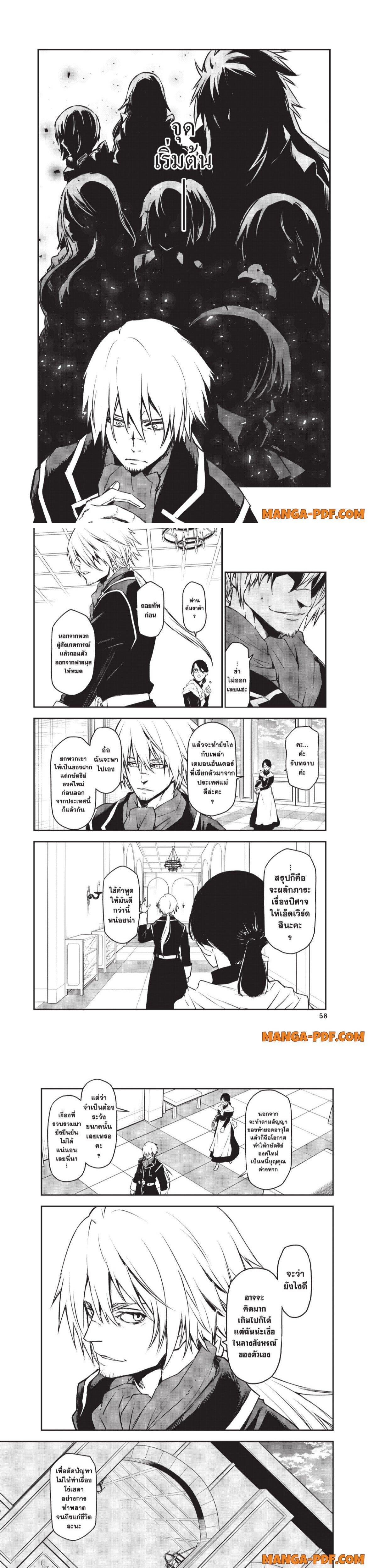 Manga-lc-com อ่านมังงะ อ่านการ์ตูน ออนไลน์ ฟรี Tensei shitara Slime Datta Ken ตอนที่ 1 2 3 4 5 6 7 8 9 10 11 12 13 14 ฟรี ไม่มีโฆษณา Manga-lc - อ่าน มังงะ อ่าน การ์ตูน ออนไลน์ อ่านมังงะ ฟรี