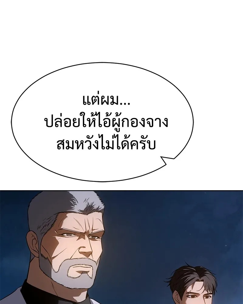 แบคXX ตอนที่ 27 รูปที่ 206