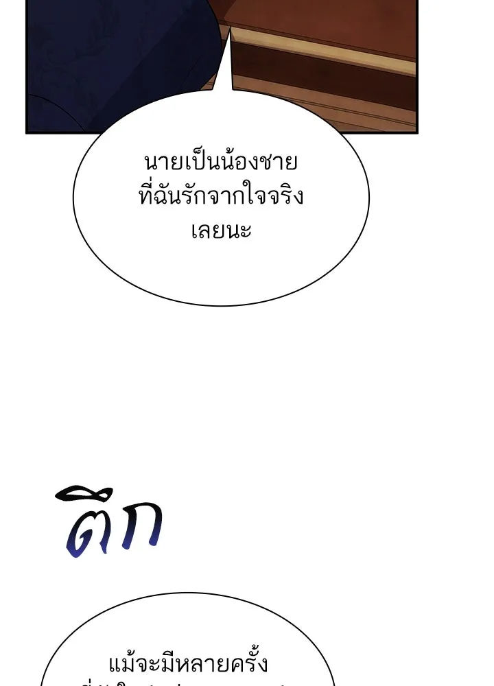 อดีตภรรยาของพระเอกหนุ่มจอมคลั่งรัก ตอนที่ 75 รูปที่ 71
