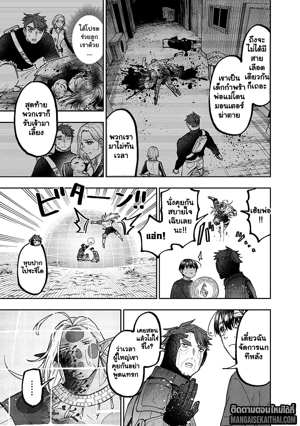 Manga-lc-com อ่านมังงะ อ่านการ์ตูน ออนไลน์ ฟรี Messiah Isekai o Sukutta Moto Yuusha ga Mamono no Afureru Ge ตอนที่ 1 2 3 4 5 6 7 8 9 10 11 12 13 14 ฟรี ไม่มีโฆษณา Manga-lc - อ่าน มังงะ อ่าน การ์ตูน ออนไลน์ อ่านมังงะ ฟรี