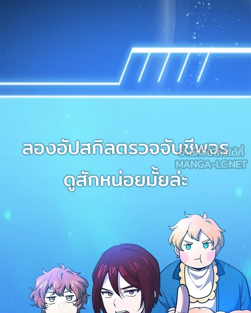 เจ้าชายแผนโบราณ ตอนที่ 50 รูปที่ 135