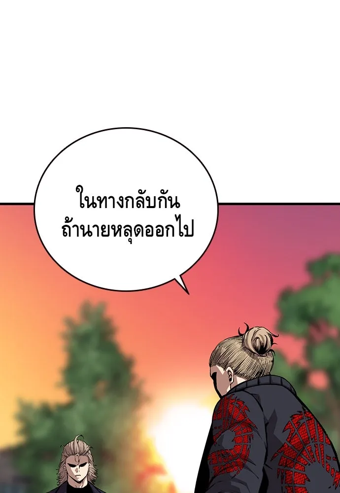 King Game ตอนที่ 51 สอบเข้ากองพล รูปที่ 34