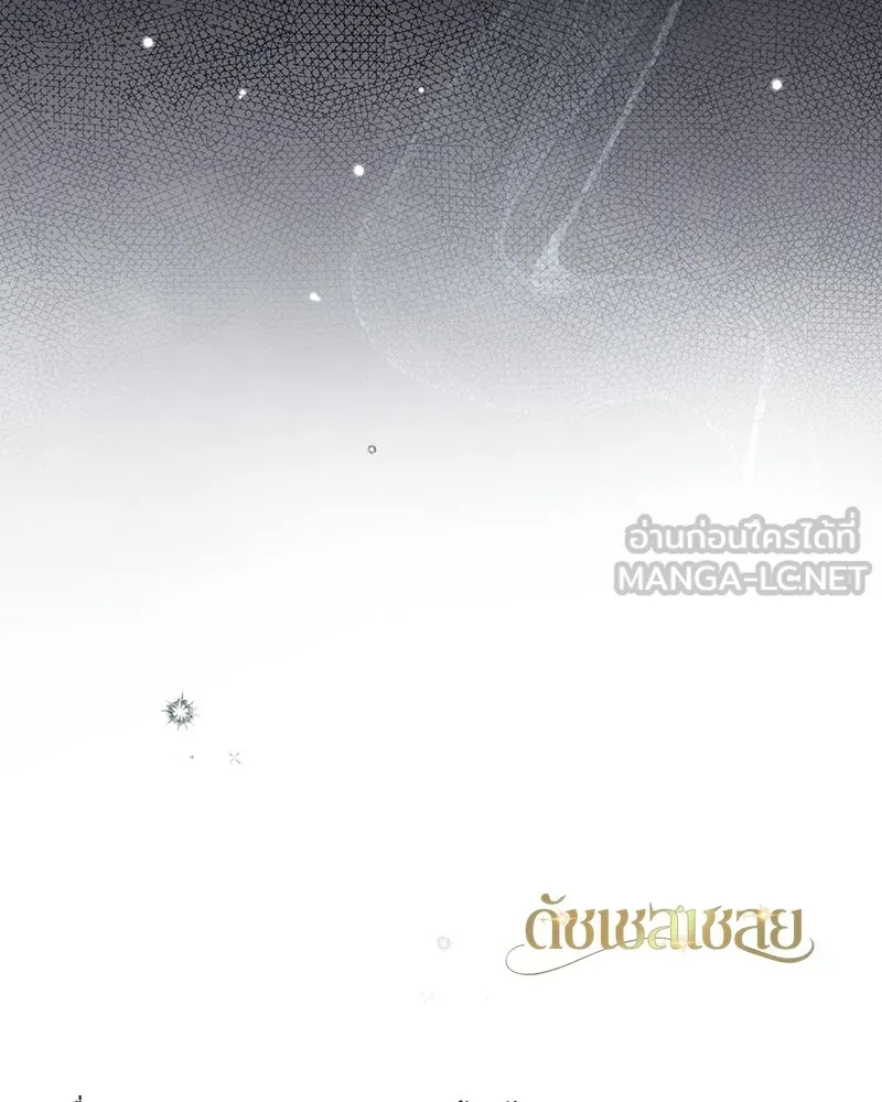 ดัชเชสเชลย ตอนที่ 72 รูปที่ 159