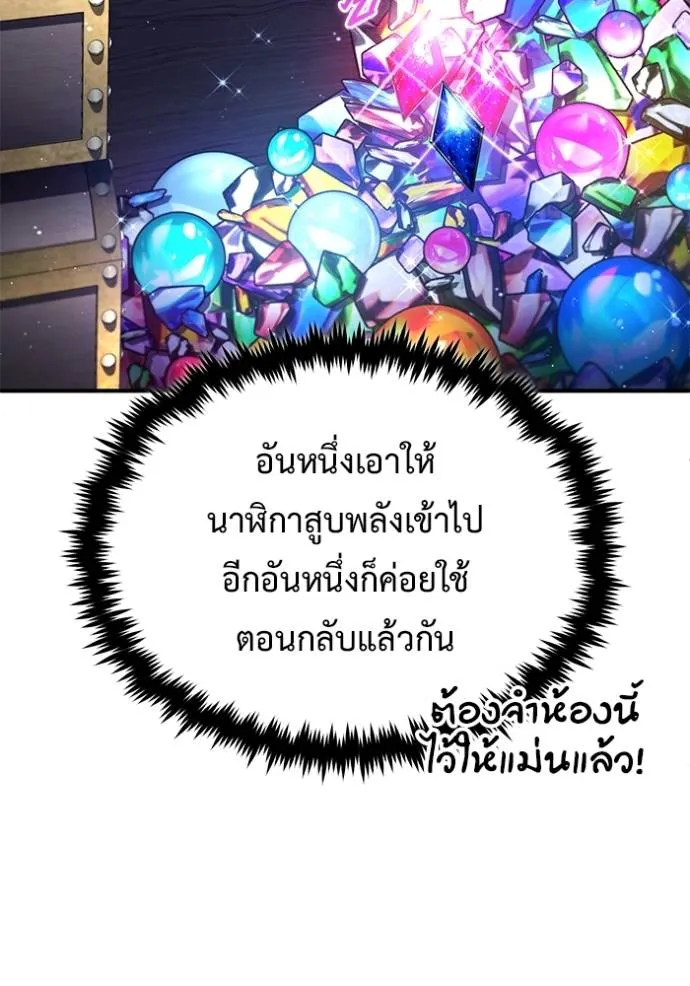 Regressor’s Life Aft ตอนที่ 37 รูปที่ 124