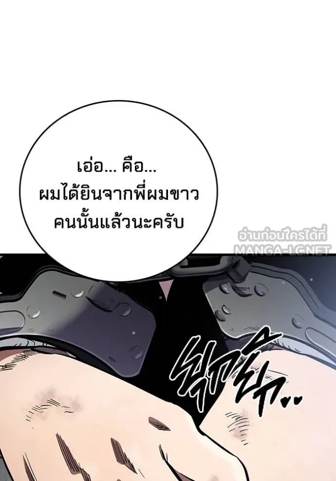 มหาสงครามคนแกร่ง ตอนที่ 50 รูปที่ 112