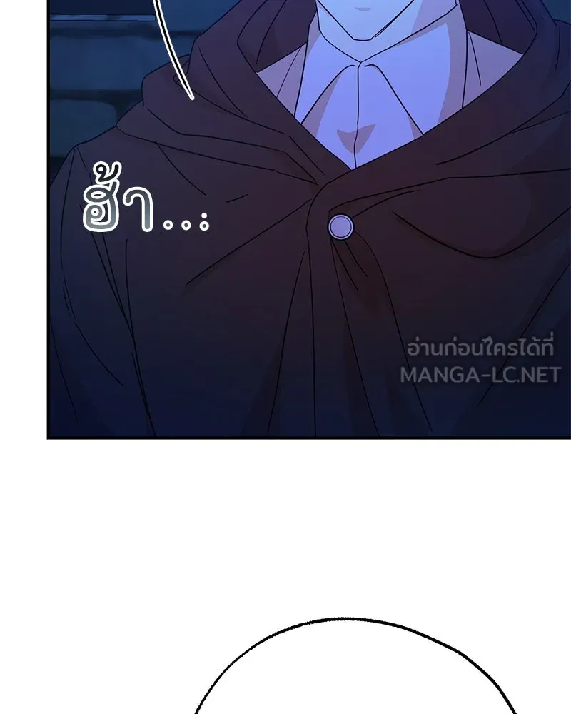 อนาคตพบรัก ตอนที่ 48 รูปที่ 69