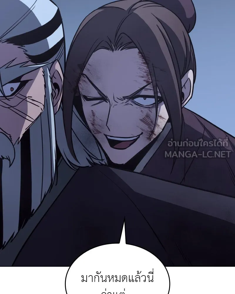 เกิดอีกทีเป็นว่าที่ประมุขลัทธิมาร ตอนที่ 92 (จบซีซัน 1) รูปที่ 102