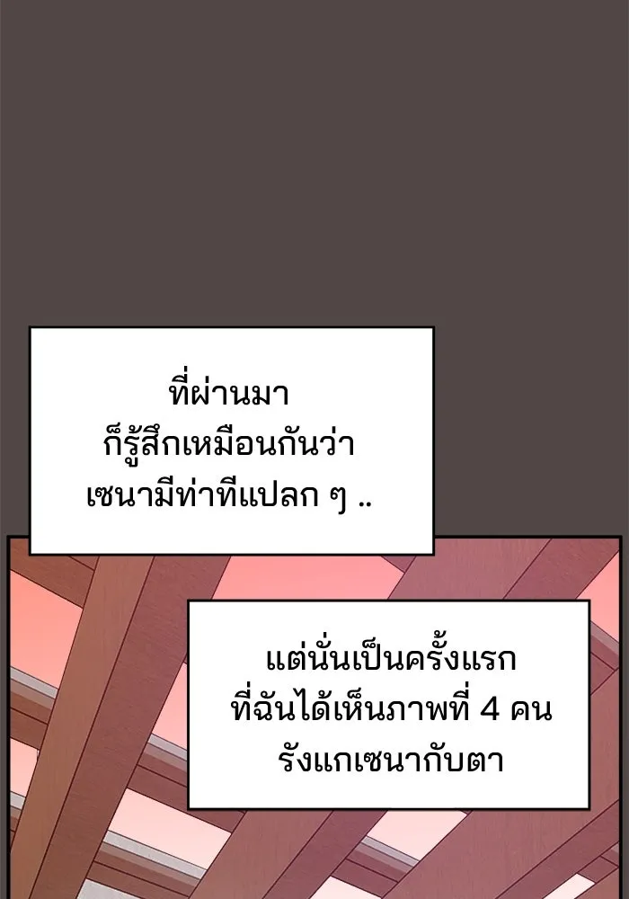 ห้องเรียนสาวแสบ ตอนที่ 85 รูปที่ 94