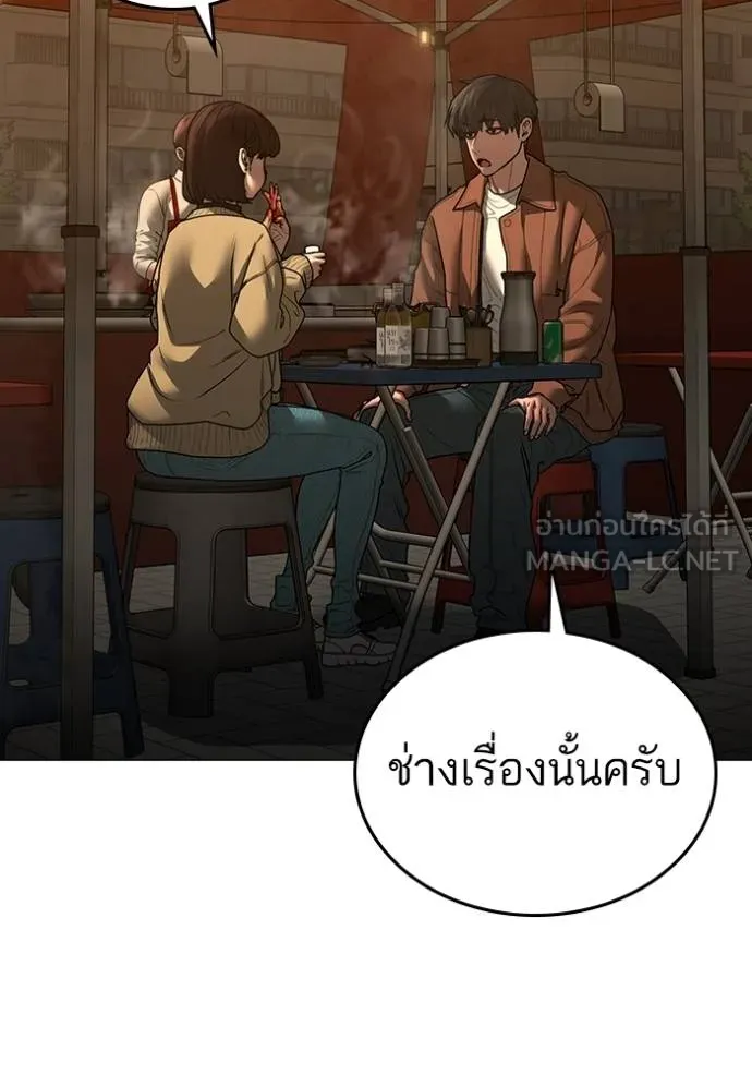 reality ตอนที่ 146 รูปที่ 123