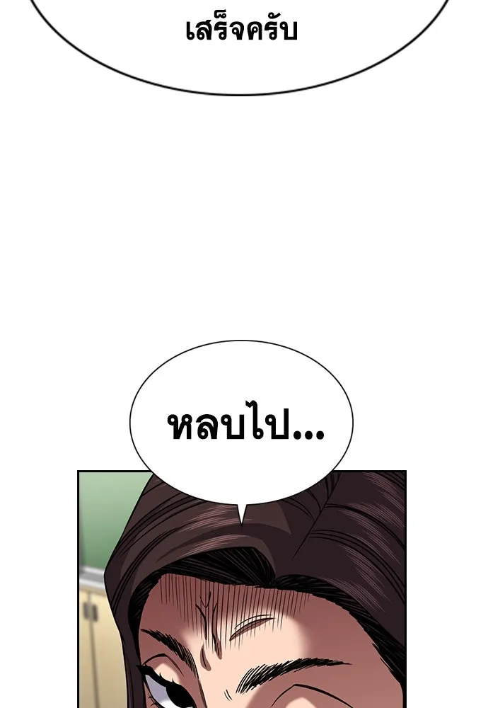 การศึกษาที่แท้จริง ตอนที่ 244 รูปที่ 121