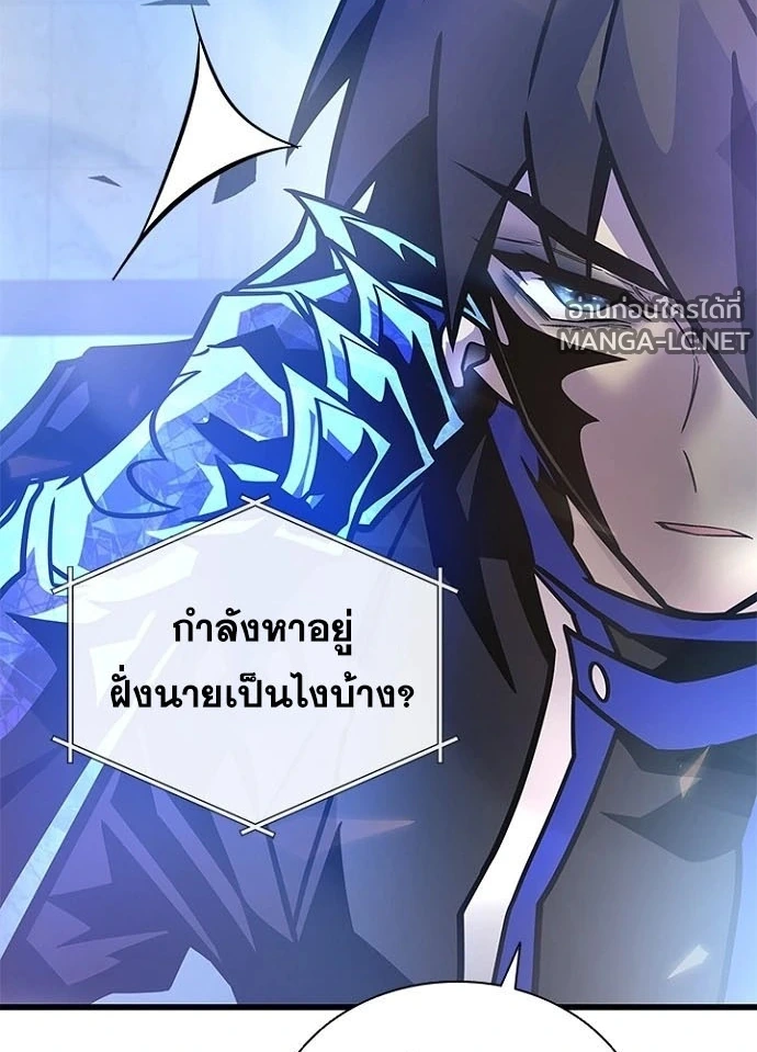 Villain to kill ตอนที่ 238 รูปที่ 100
