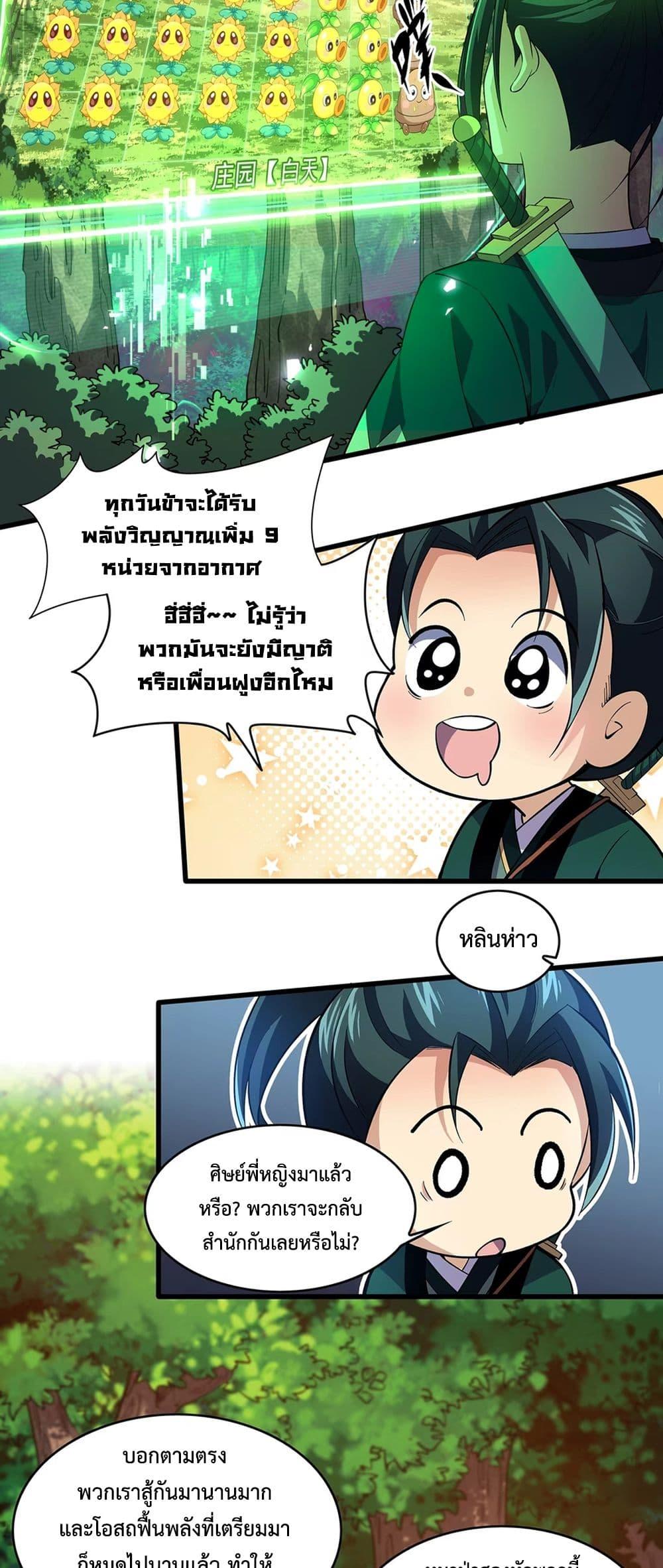 Manga-lc-com อ่านมังงะ อ่านการ์ตูน ออนไลน์ ฟรี Starting as a Small Zombie, I Cultivate to Immortality by Growing Plants ตอนที่ 1 2 3 4 5 6 7 8 9 10 11 12 13 14 ฟรี ไม่มีโฆษณา Manga-lc - อ่าน มังงะ อ่าน การ์ตูน ออนไลน์ อ่านมังงะ ฟรี
