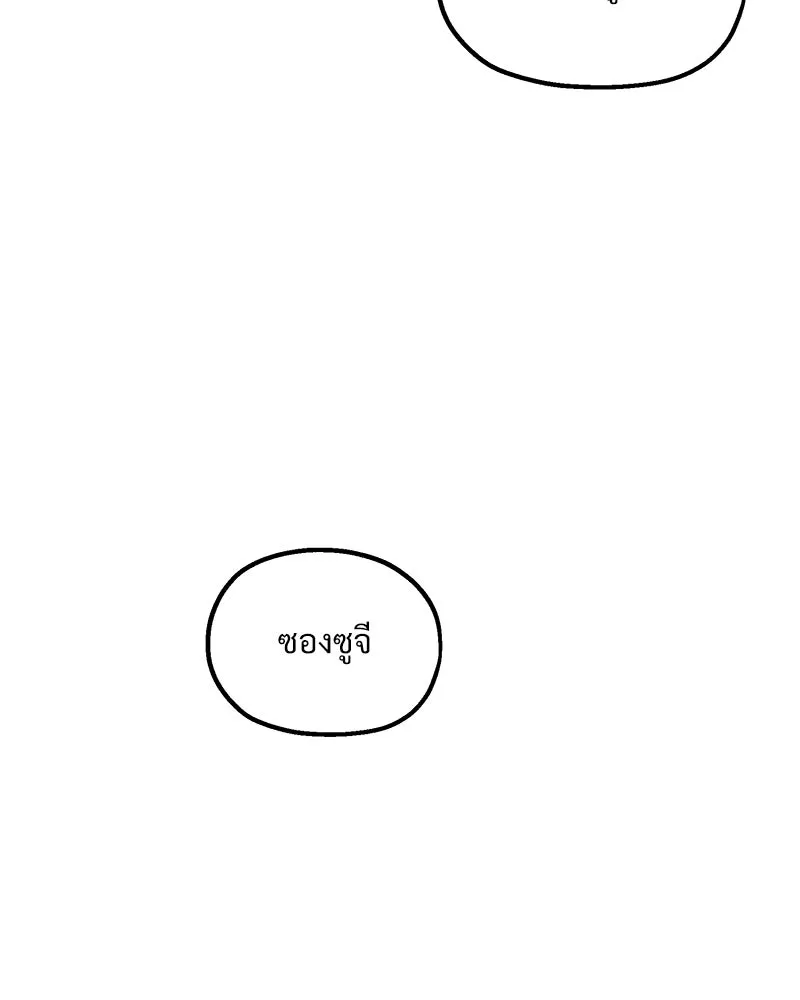 Pyramid Game เกมพีระมิด ตอนที่ 79 รูปที่ 137