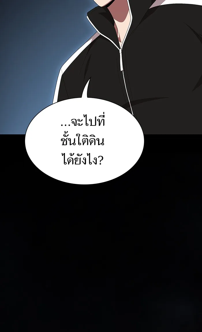 ผู้เล่นขั้นเทพแห่งหอคอยฝึกสอน ตอนที่ 108 รูปที่ 17