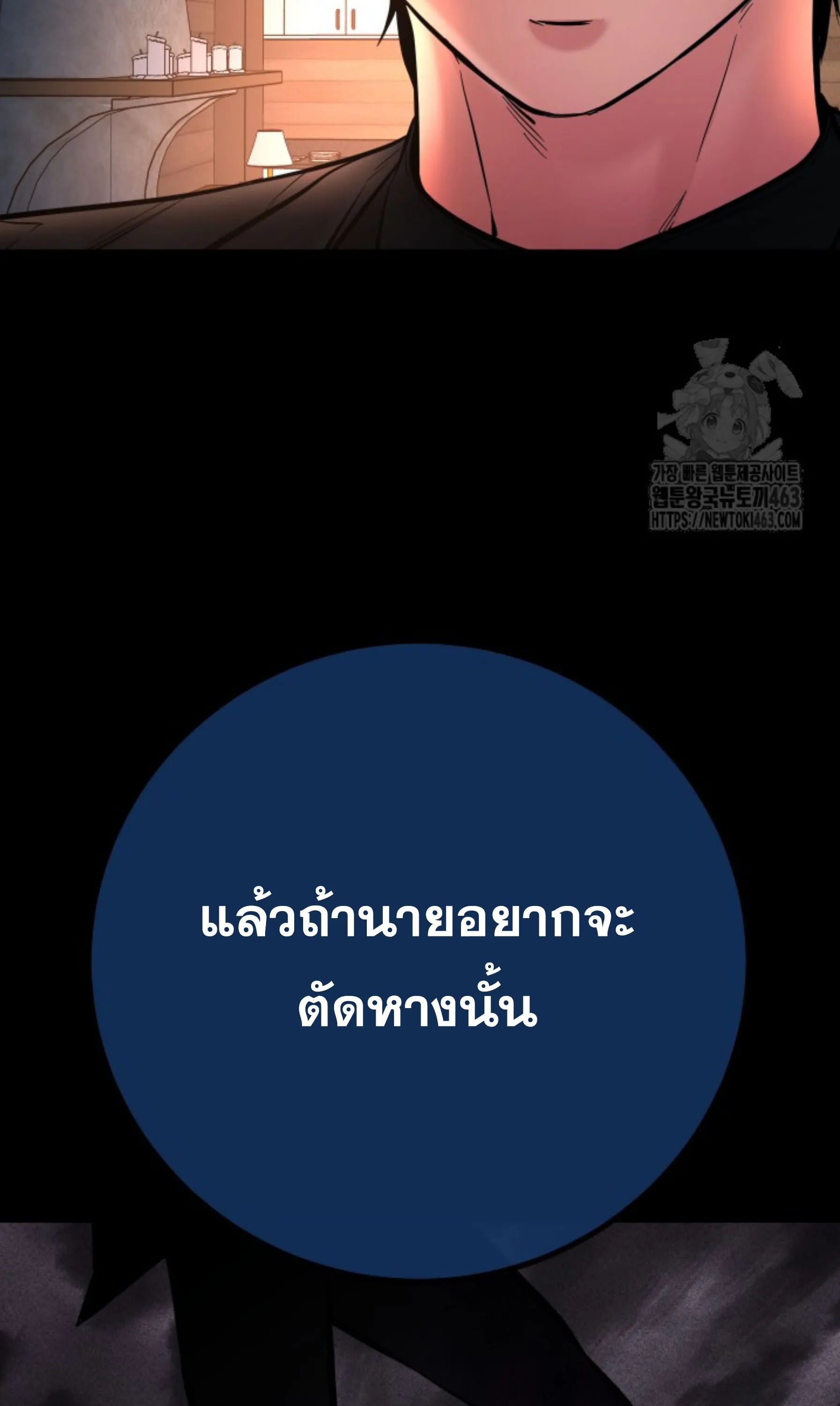 Blade of Retribution ดาบแห_งการลงท_ณฑ_ ตอนที่ ตอนที่ 44 รูปที่ 108