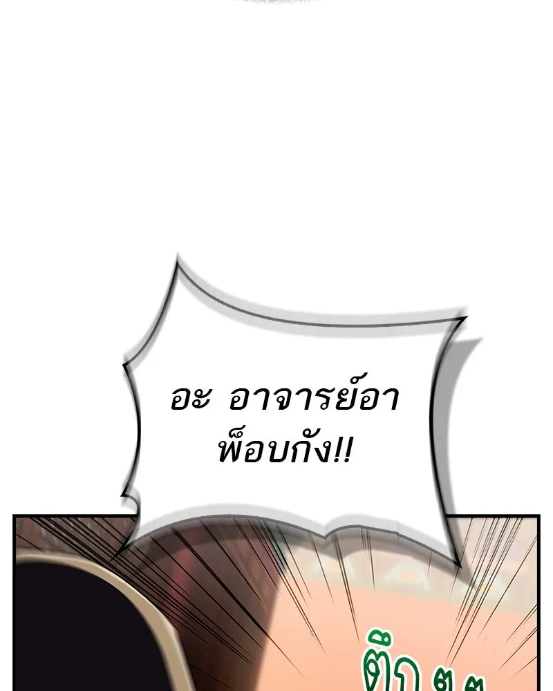 สุดยอดเทรนเนอร์แห่งยุทธภพ ตอนที่ 13 สุดยอดเพื่อนร่วมงาน รูปที่ 77