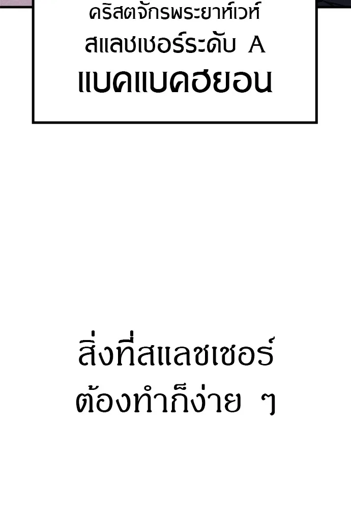 Zombie X Slasher ตอนที่ 52 รูปที่ 91