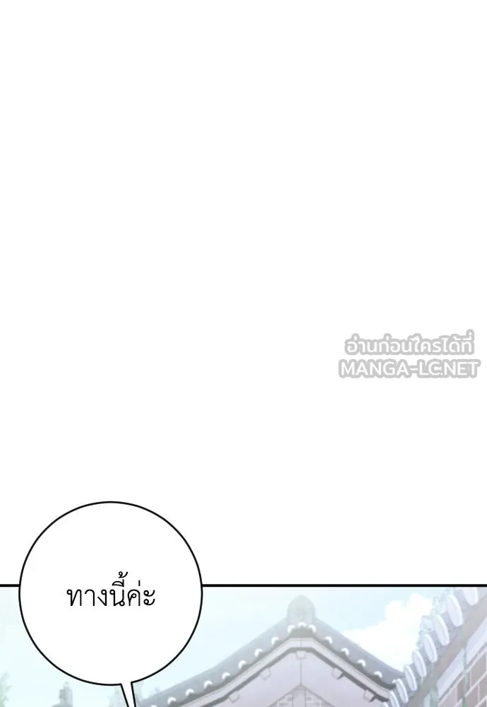 รักไร้ราคา ตอนที่ 5 รูปที่ 102