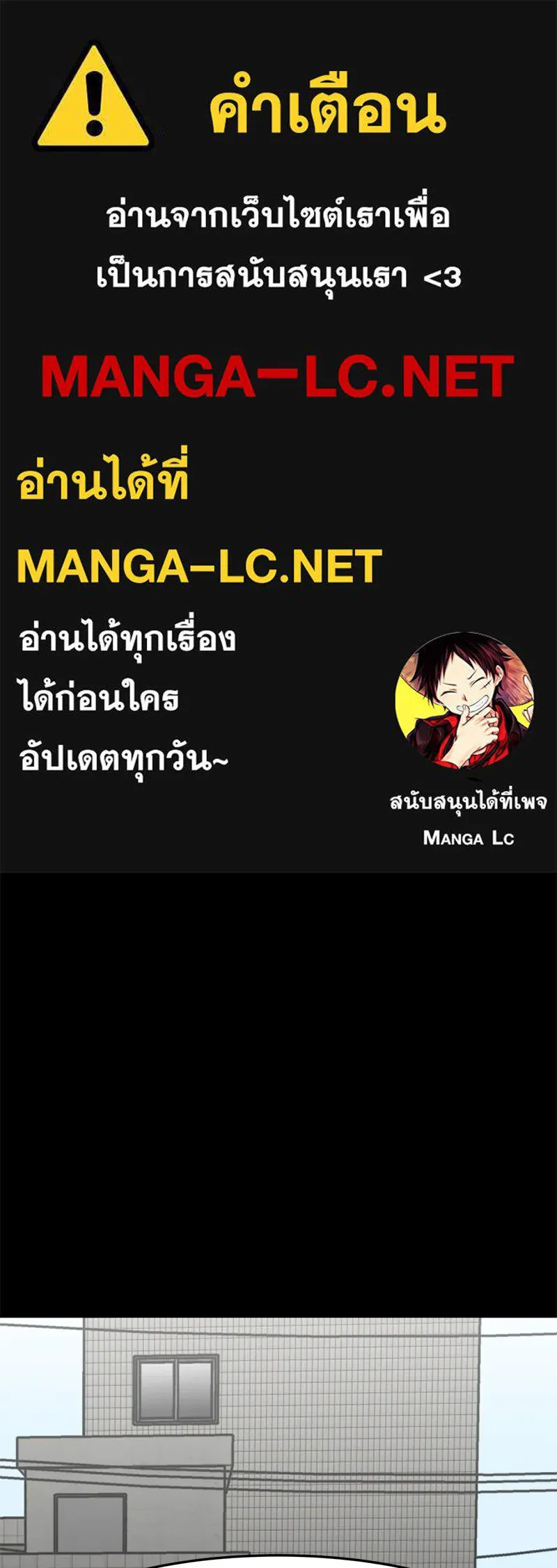 โรงเรียนสัตว์กินเนื้อ ตอนที่ 65 รูปที่ 1