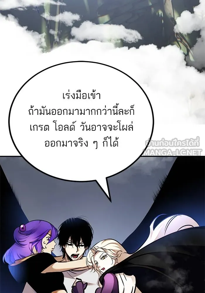 Return to Player ตอนที่ 160 รูปที่ 3