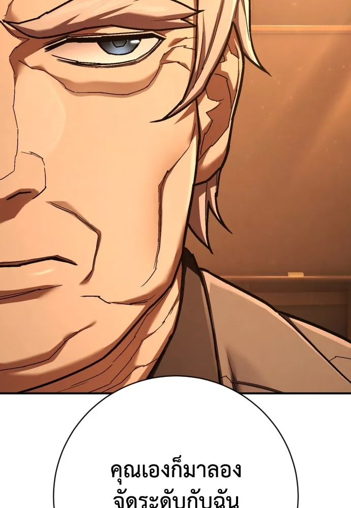 เพชฌฆาตลงทัณฑ์ ตอนที่ 40 รูปที่ 68