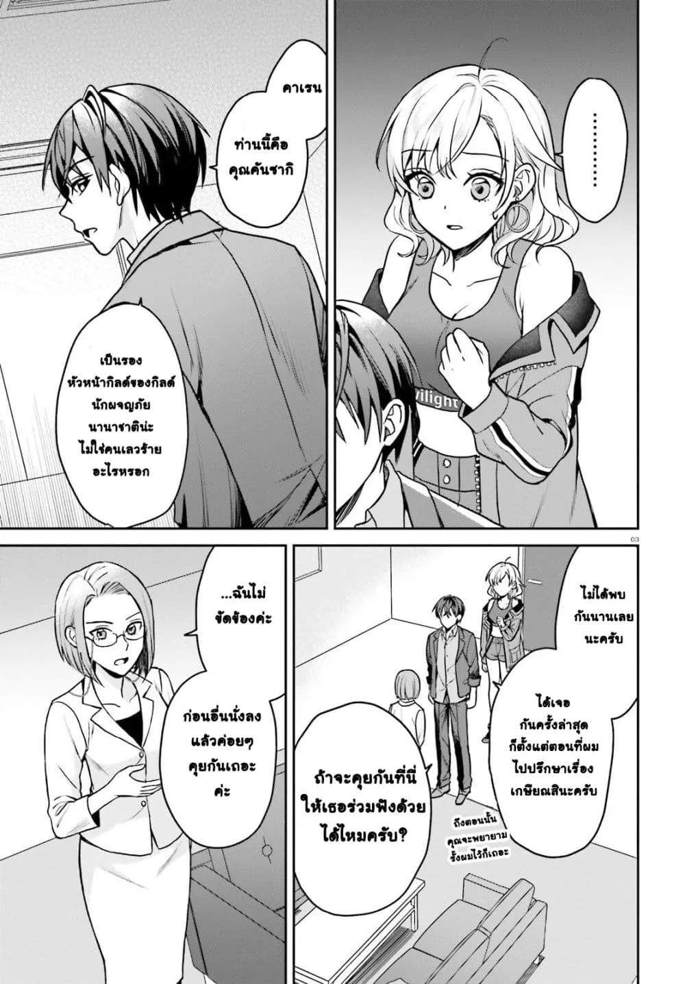 Manga-lc-com อ่านมังงะ อ่านการ์ตูน ออนไลน์ ฟรี Negattemonai Tsuihougo kara no Slow Life ~Intai shita Hazu g ตอนที่ 1 2 3 4 5 6 7 8 9 10 11 12 13 14 ฟรี ไม่มีโฆษณา Manga-lc - อ่าน มังงะ อ่าน การ์ตูน ออนไลน์ อ่านมังงะ ฟรี
