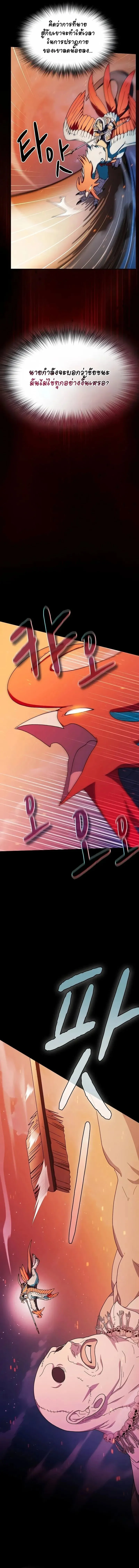 The Nebula_s Civilization ตอนที่ ตอนที่ 65 รูปที่ 14