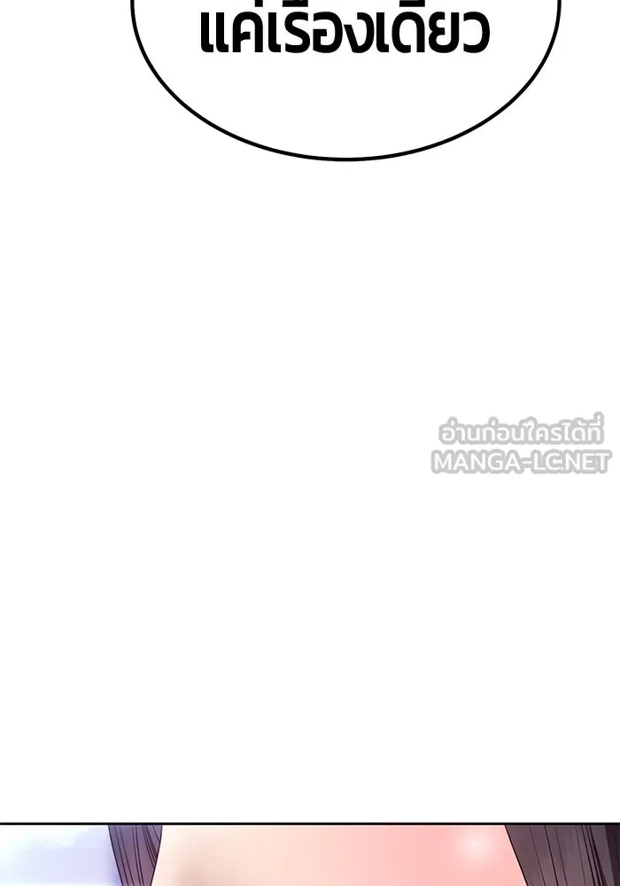 +99 ท่อนไม้พร้อมบวก ตอนที่ 85 บทส่งท้ายซีซัน 1 (3) รูปที่ 42