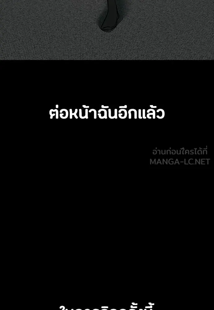มือสังหารพันธุ์อมตะ ตอนที่ 39 รูปที่ 145