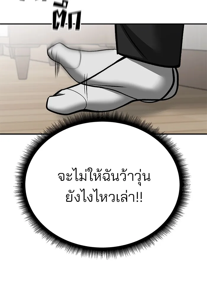 เลวฟาดเลว ตอนที่ 102 รูปที่ 13