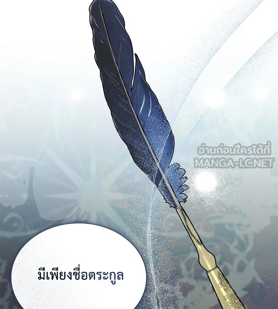 เล่ห์รักชนชั้นสูง ตอนที่ 1 รูปที่ 117