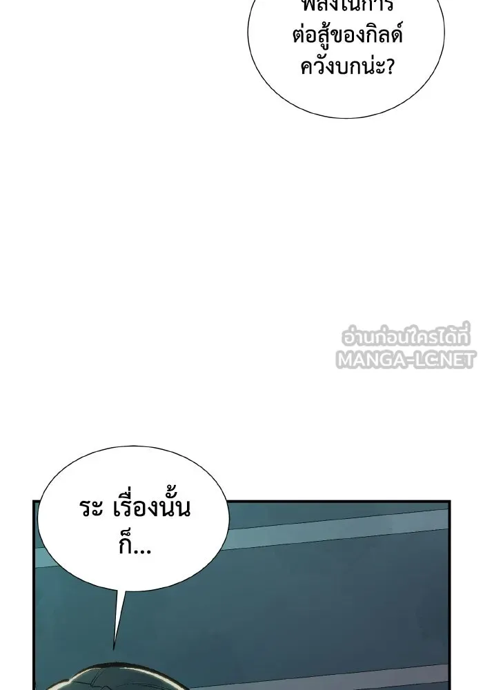 The Lone Necromancer ตอนที่ 48 รูปที่ 105